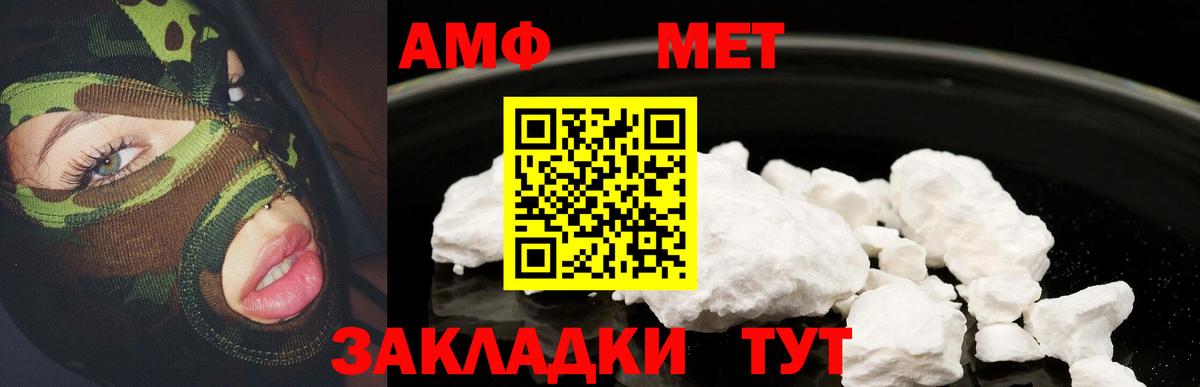 Амфетамин  АМФ 98%  Вход с VPN  Красный Сулин 