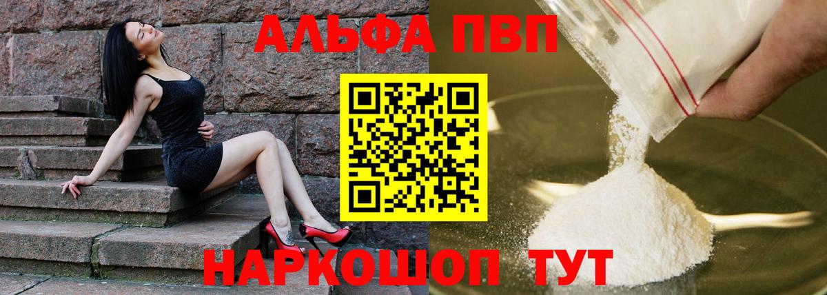 A-PVP СК КРИС  Alpha-PVP СК  Вход с VPN  Альфа ПВП крисы CK  Красный Сулин 