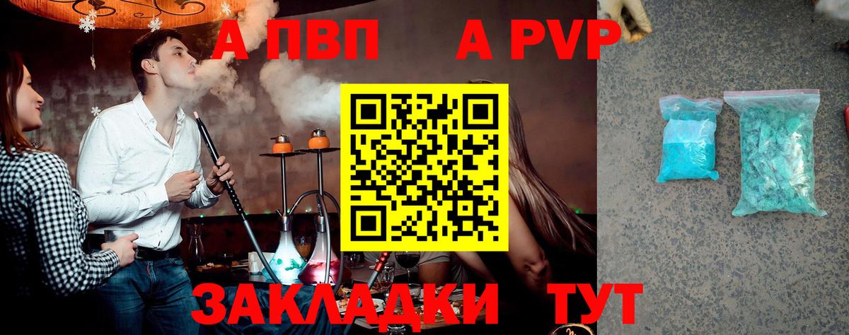 Alpha PVP VHQ Красный Сулин