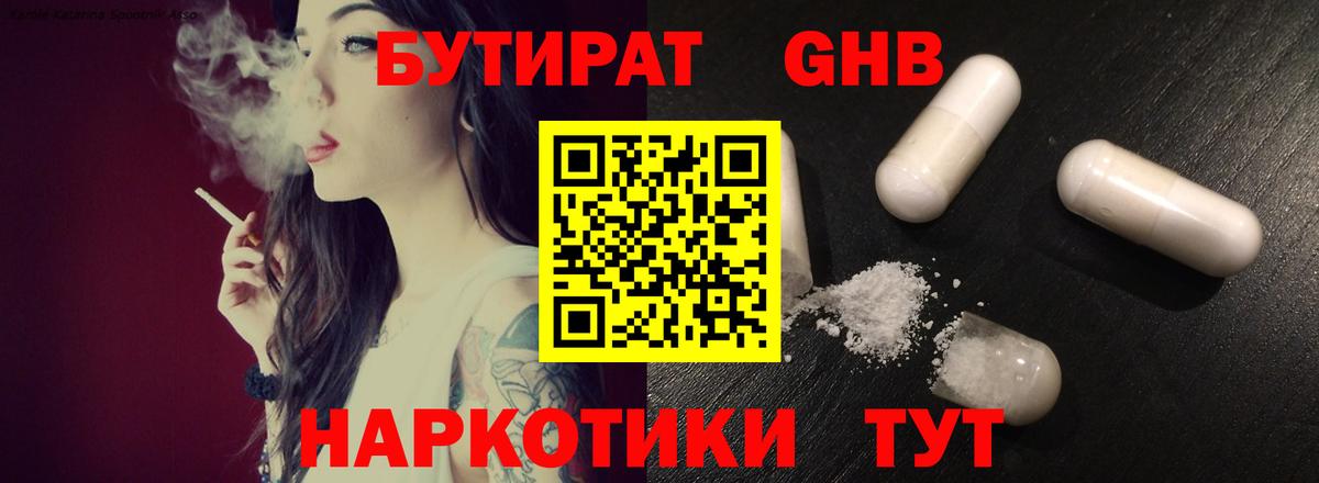 БУТИРАТ оксана Красный Сулин