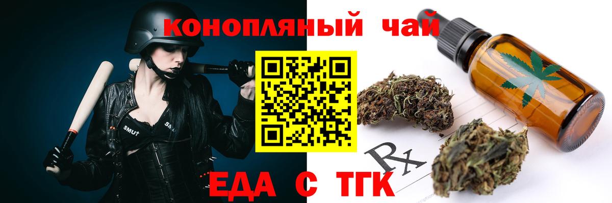 Красный Сулин  Печенье с ТГК марихуана  Вход с VPN 