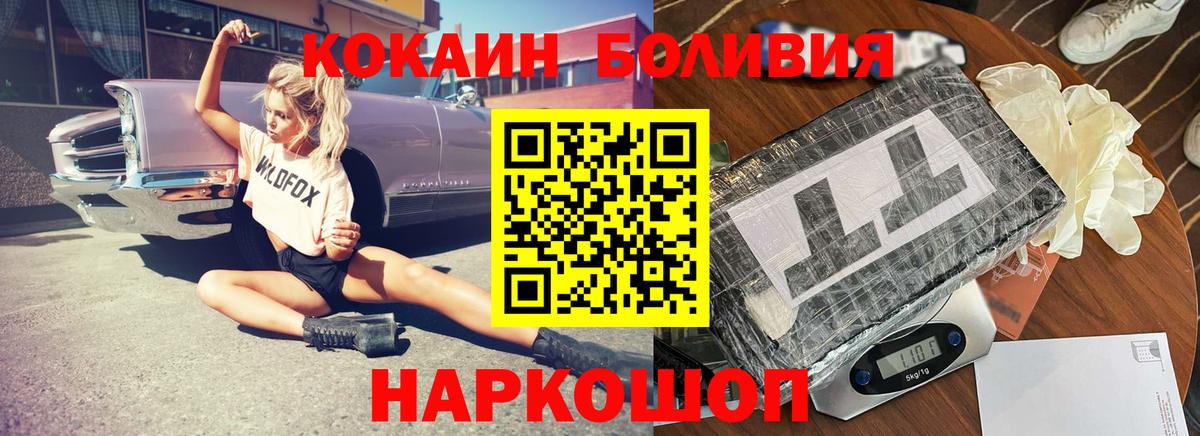 Красный Сулин  Cocaine Columbia  Вход с VPN  КОКАИН Columbia 