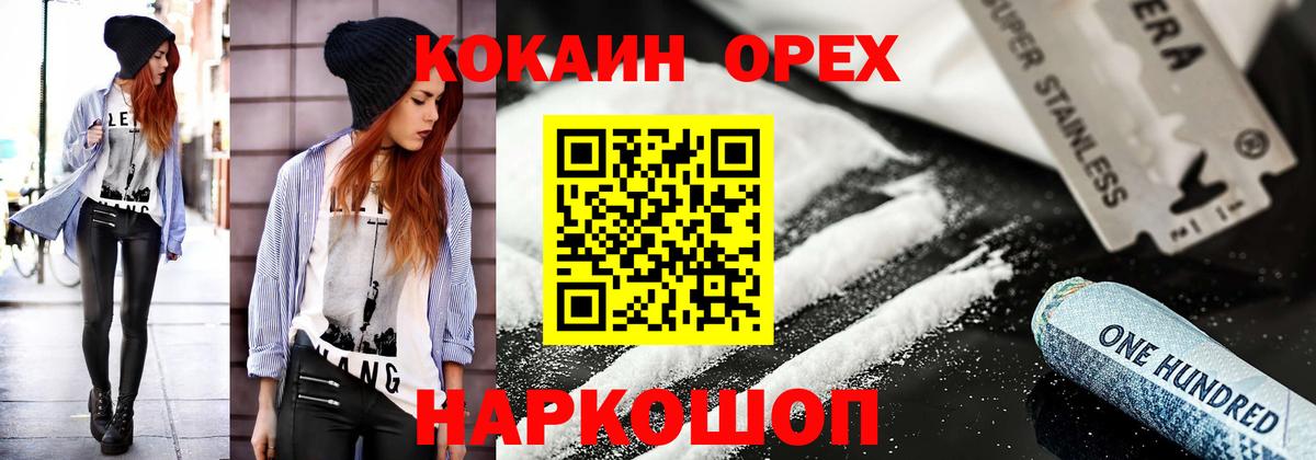 Кокаин Перу Красный Сулин