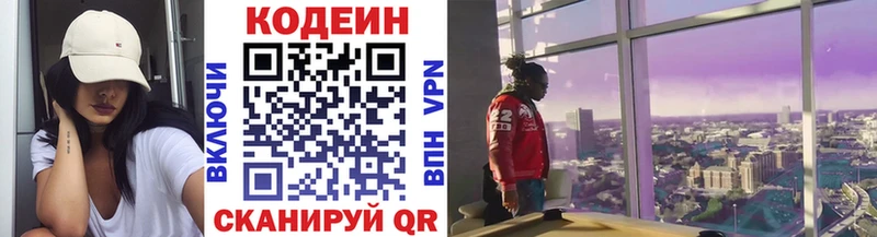 Кодеин Purple Drank  где продают наркотики  Красный Сулин 