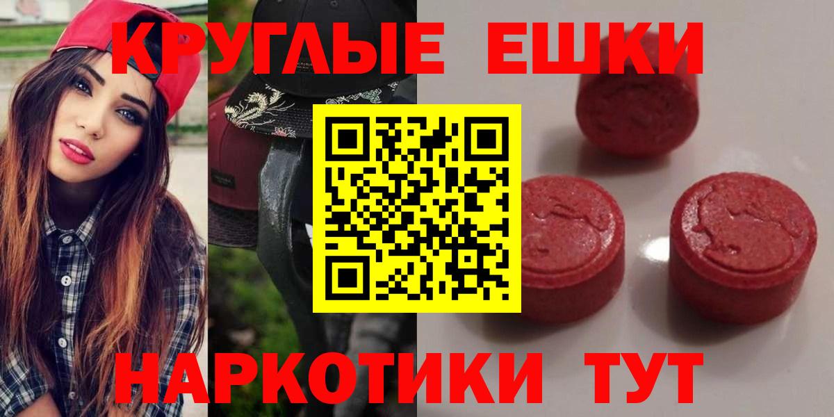 Экстази mix  Вход с VPN  Экстази XTC  Красный Сулин 