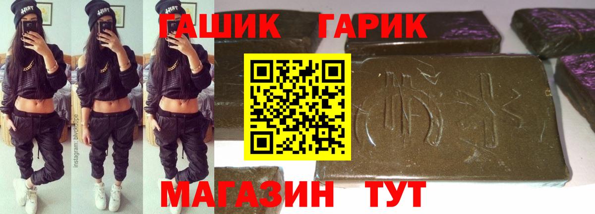 ГАШ 40% ТГК  Гашиш  Красный Сулин  ГАШИШ VHQ  Вход с VPN 