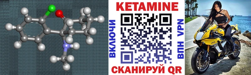 КЕТАМИН VHQ Красный Сулин