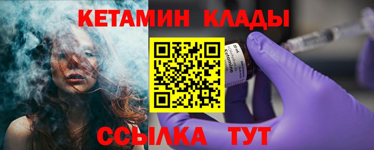 Кетамин VHQ  Вход с VPN  Красный Сулин 