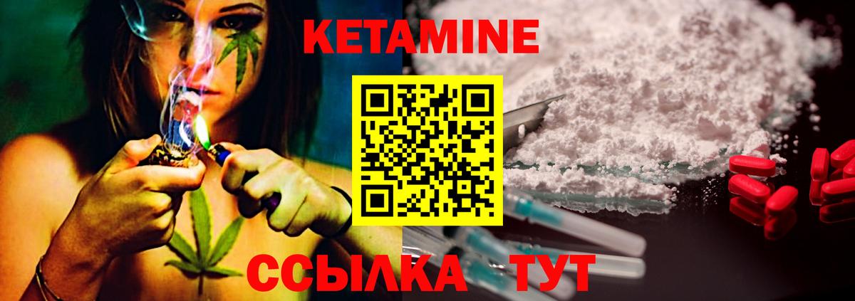 Кетамин ketamine Красный Сулин