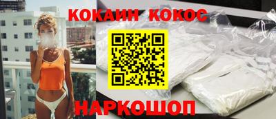 кокаин перу Комсомольск-на-Амуре