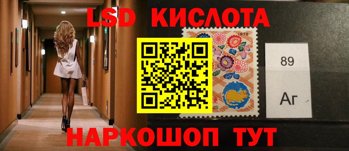 LSD-25 экстази кислота Красный Сулин
