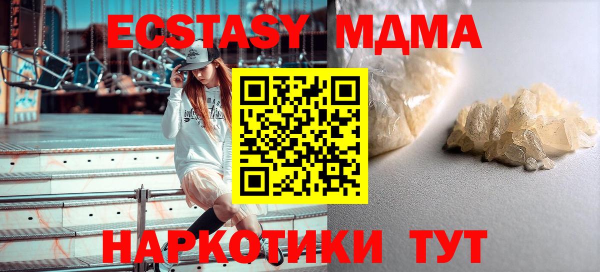 МДМА crystal  МДМА  MDMA crystal  Красный Сулин  Вход с VPN 