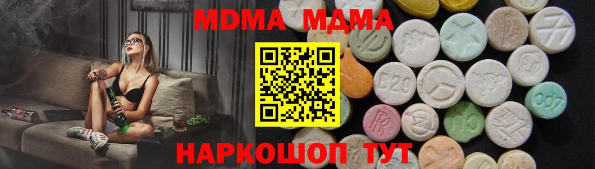 MDMA кристаллы Красный Сулин