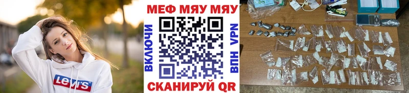 МЕФ мяу мяу гидра сайт Красный Сулин