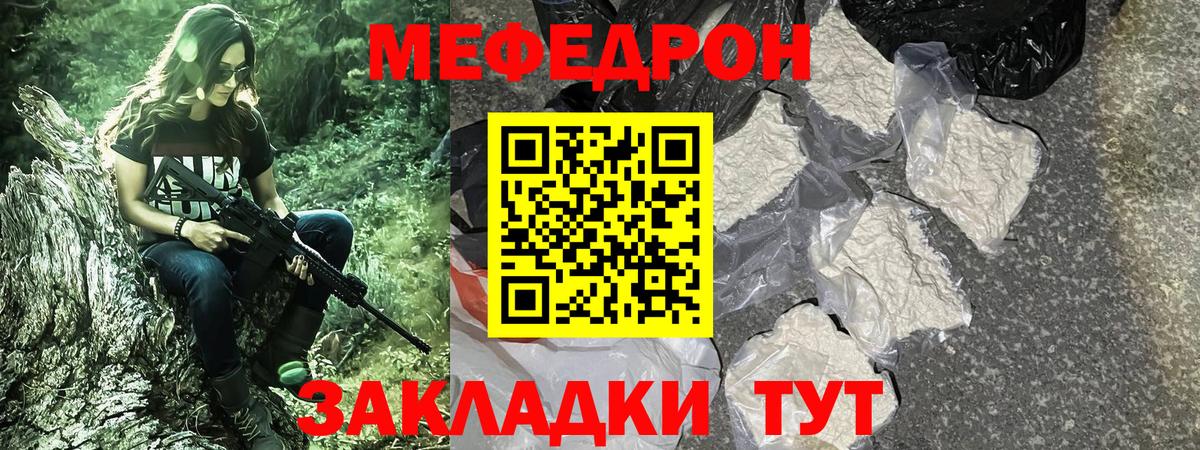 Меф кристаллы  МЯУ-МЯУ  Вход с VPN  Красный Сулин  МЯУ-МЯУ VHQ 