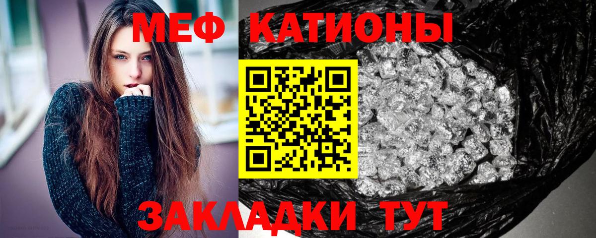 Мефедрон кристаллы Красный Сулин