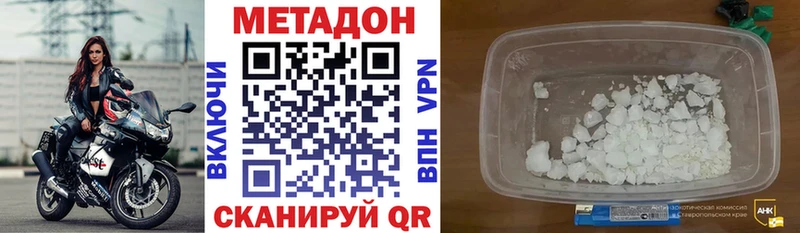 МЕТАДОН methadone Красный Сулин