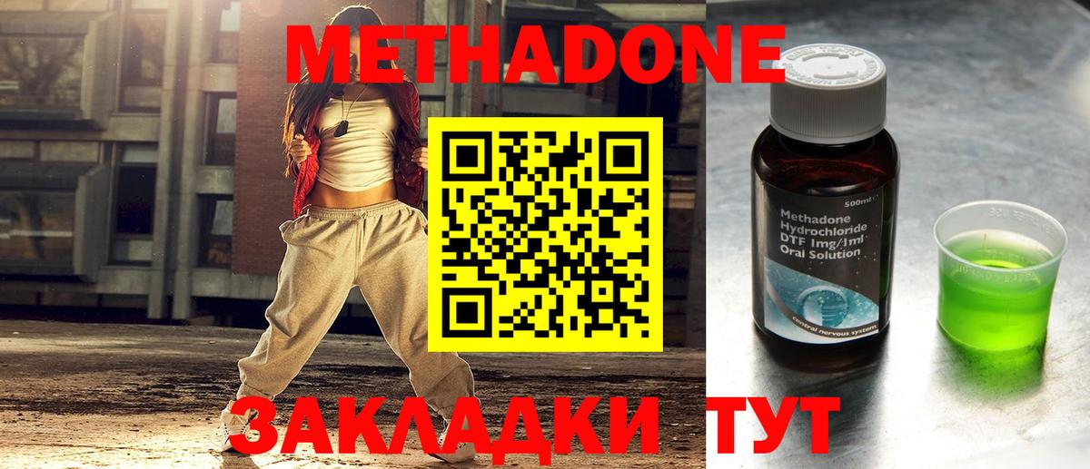 МЕТАДОН methadone  Вход с VPN  Метадон мёд  KRAKEN как зайти  Красный Сулин 