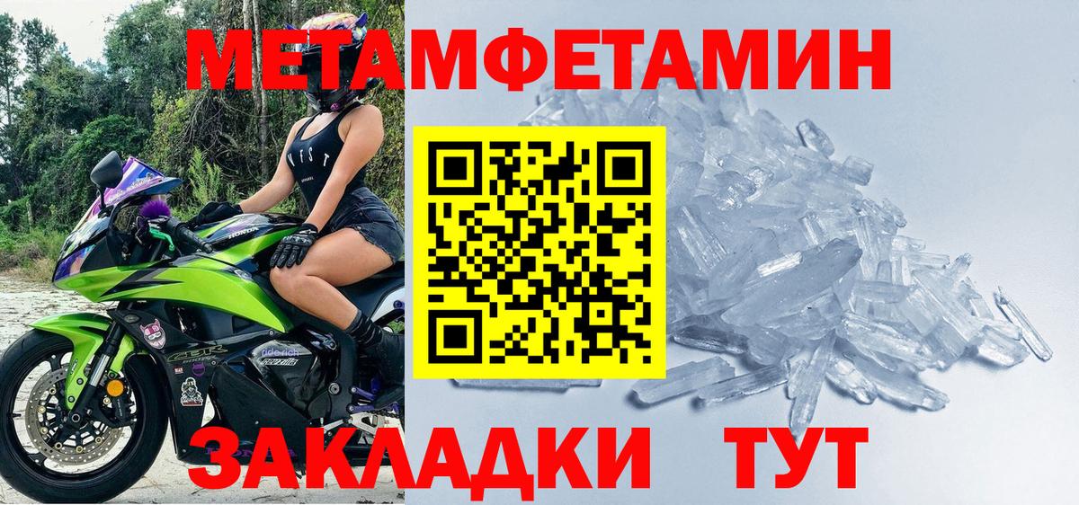 Красный Сулин  МЕТАМФЕТАМИН мет  Вход с VPN 