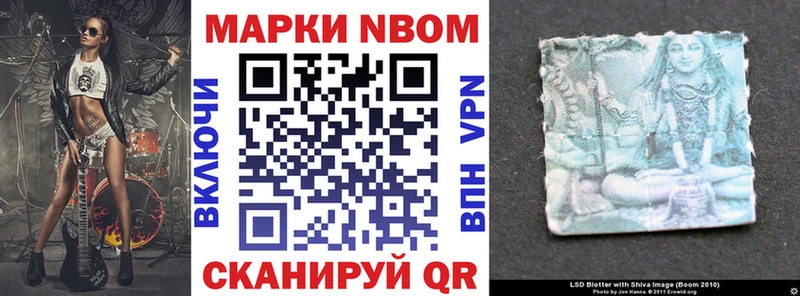 Марки N-bome 1,5мг  Красный Сулин 