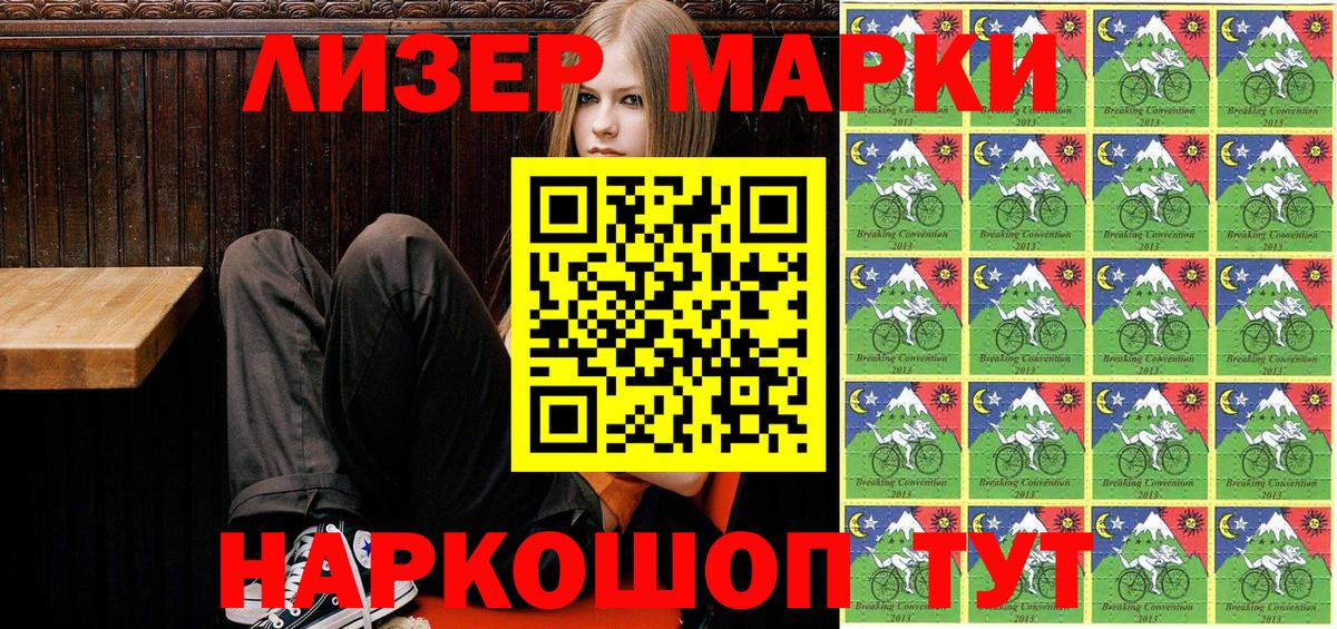Марки NBOMe 1,5мг  Марки NBOMe 1,5мг  Красный Сулин  Вход с VPN 