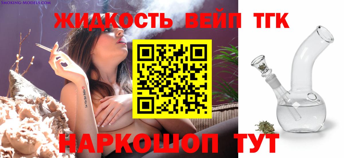 Красный Сулин  Дистиллят ТГК вейп с тгк  Вход с VPN 