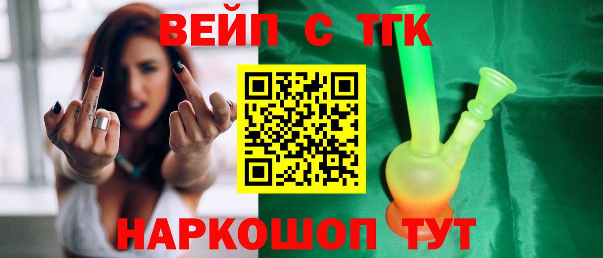 Дистиллят ТГК вейп с тгк Красный Сулин